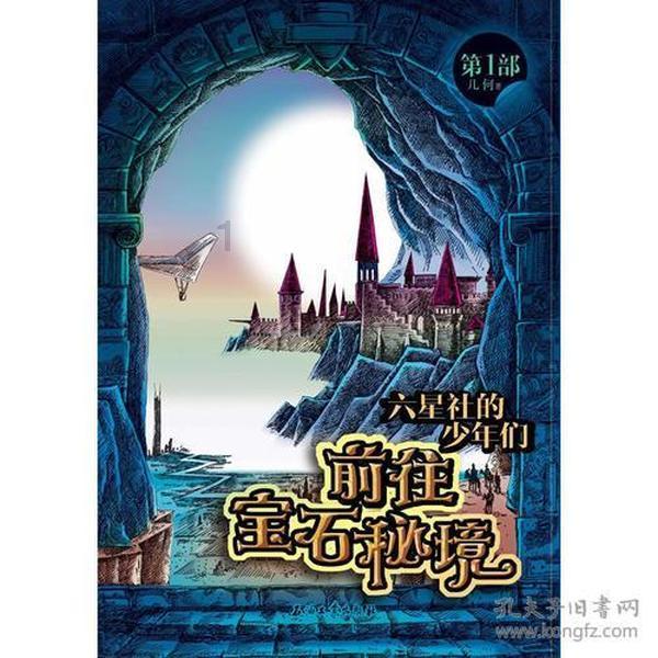 异闻录之玉磐心